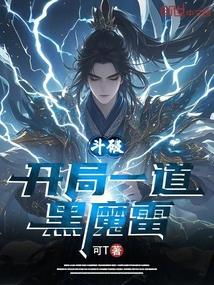 穿越斗破之开局