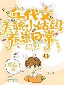 年代文最受宠的小姑子