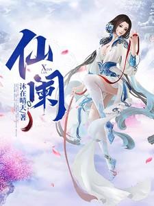 仙阑视频助手