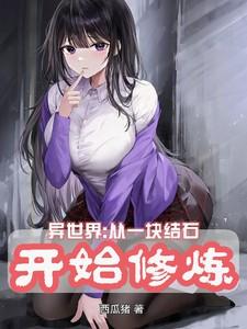 从异世界开始的业务