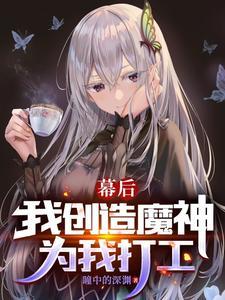 引领世界走向怪兽时代