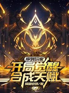 序列玩家贴吧