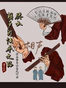 德云相声大全完整版