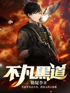 不凡是哪个的角色