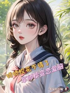 娇娇大学