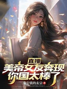 粉丝说的美帝是什么意思