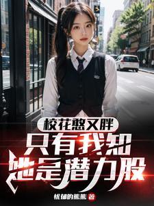 谁知遇到真爱