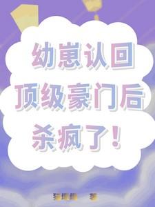 重回幼崽期