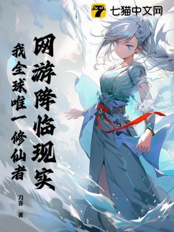 网游之全球游戏降临飞卢