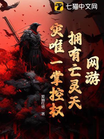 主角是亡灵天灾的