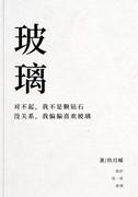 玻璃看空期权大涨300%