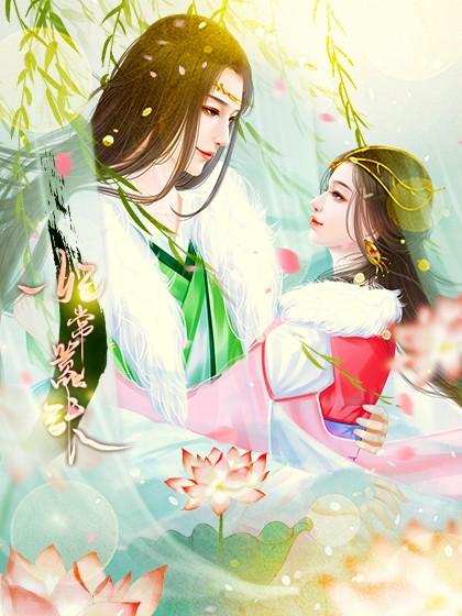 慕北寒颜洛洛在线阅读