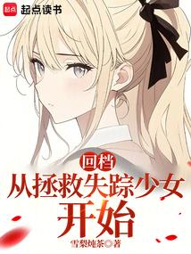 冬日重现游戏