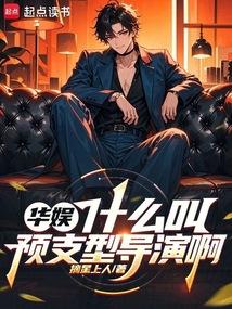 预支意思是什么