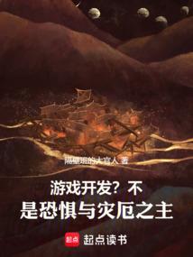 游戏恐惧之间
