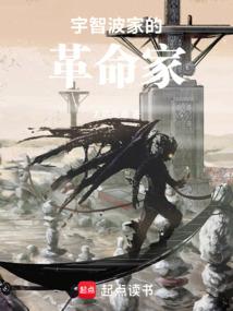 宇智波家族唯一的幸存者