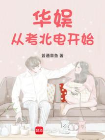 华娱从1981开始
