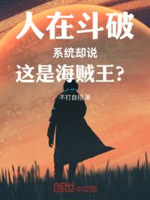 主角在斗破