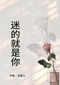 青山有幸埋忠骨白铁无辜铸佞臣