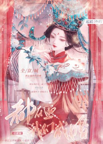 桃杏犹解嫁东风裴安