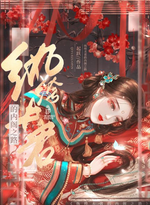 重门殊色晋江
