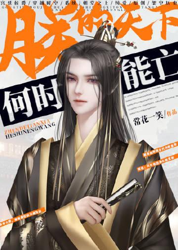 陛下何故谋反剧本第二幕