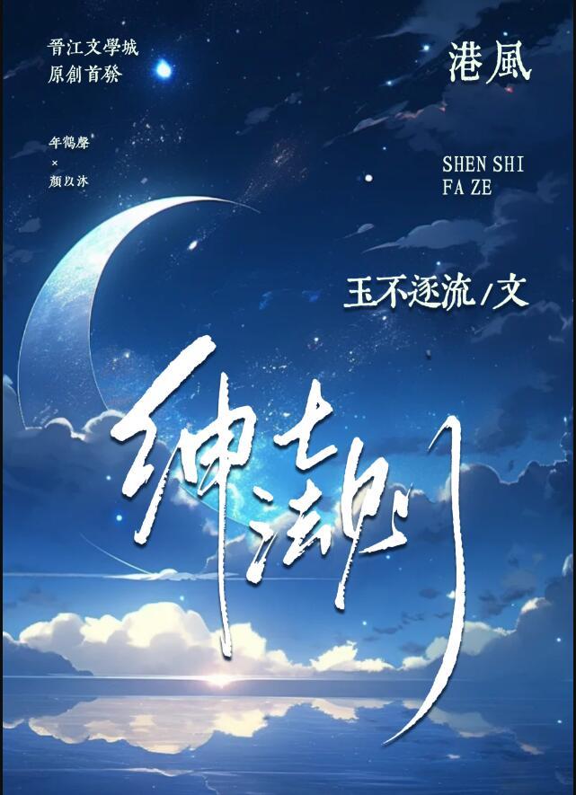 绅士的交往法则pdf