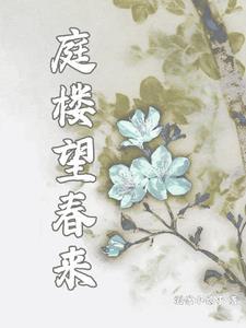 春庭晚望