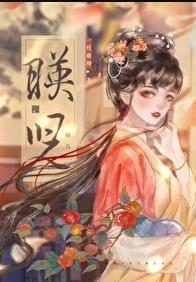 映儿 作者一枝嫩柳