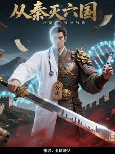 从秦灭亡中我们能得到什么经验教训?