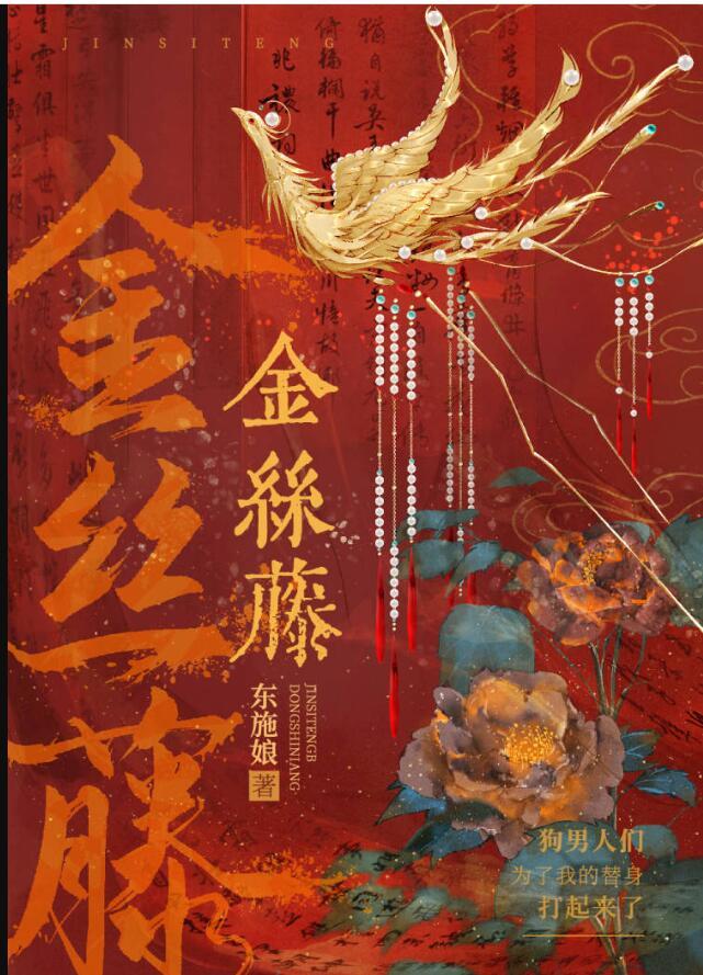 金丝藤手镯价格及图片