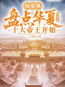 华夏至今多少王朝