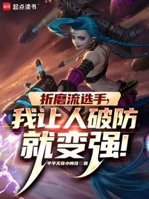 LOL什么叫折磨流选手啊!番茄