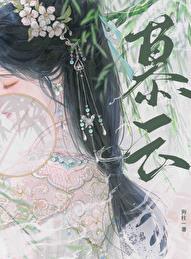 慕云是复姓吗