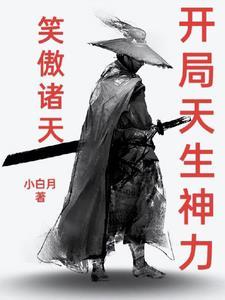 诸天笑傲乞讨开局免费