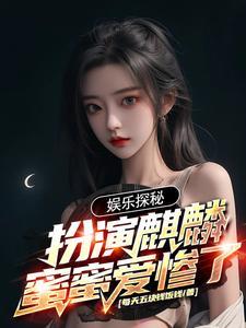 扮演麒麟小哥的