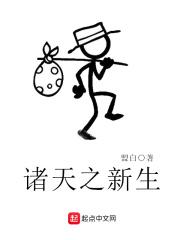 诸天重生之