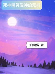 死神崇拜