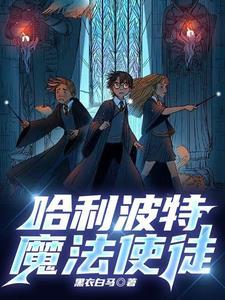 哈利波特的霍格沃兹在哪