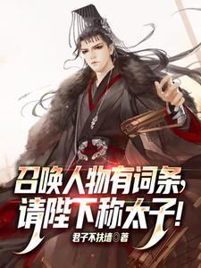 召唤里的人物