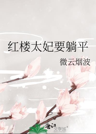 红楼皇太后