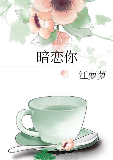 如何知道有人暗恋你