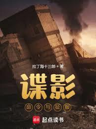 命令与征服重制版间谍怎么用