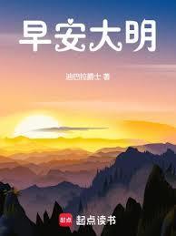 早安大人