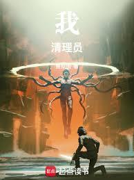 我的清理