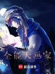 全能大师是什么意思