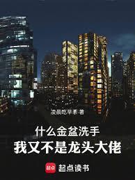 金盆洗手是什么动物