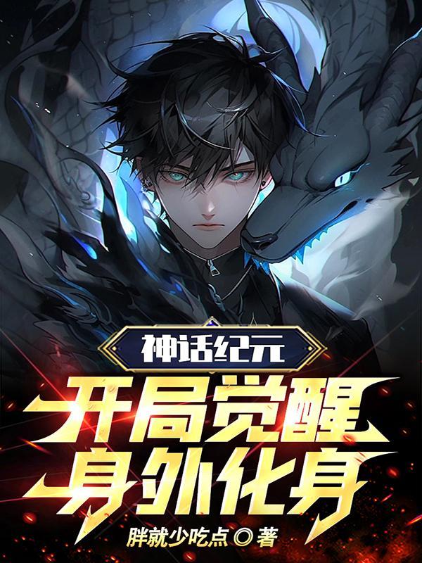 神话纪元百科