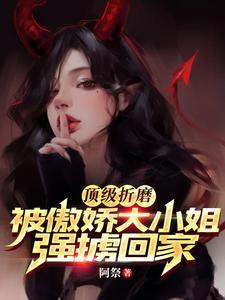 被 的大小姐
