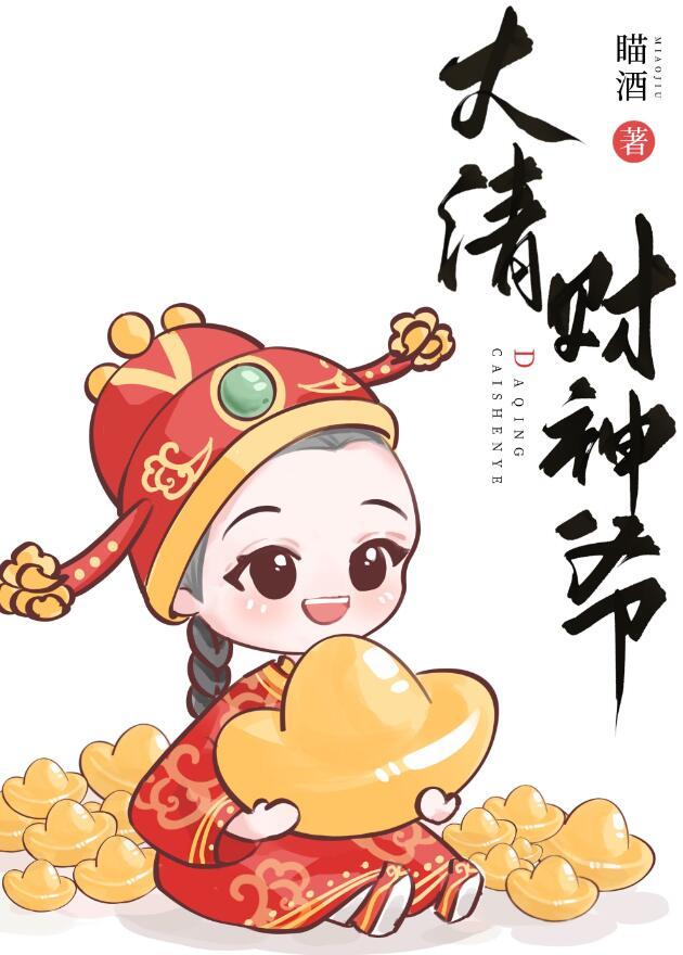 清代财神铜像价值